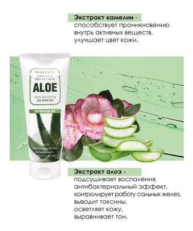 Jigott Cleaning mask Face Face with Aloe 2 pieces - Buy Online on GoSupps.com