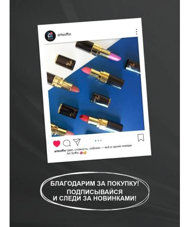 ART SOFFIO Sangria lipstick sangria - Buy Online on GoSupps.com