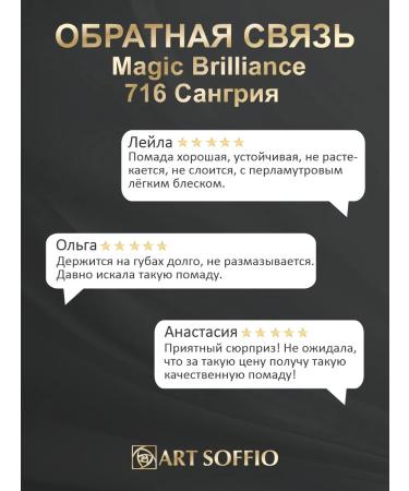 ART SOFFIO Sangria lipstick sangria - Buy Online on GoSupps.com