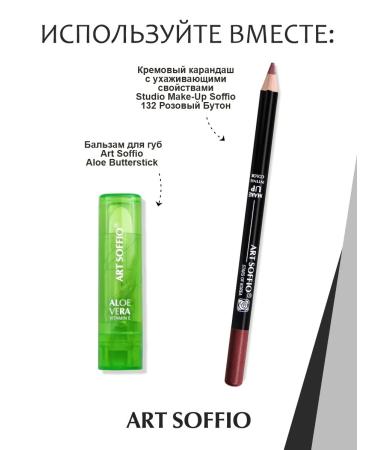 ART SOFFIO Sangria lipstick sangria - Buy Online on GoSupps.com