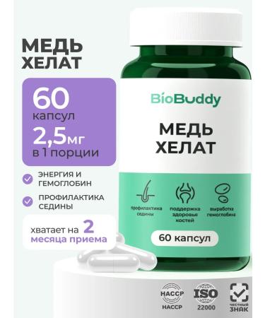 BioBuddy Copper Helat from gray hair 60 capsules