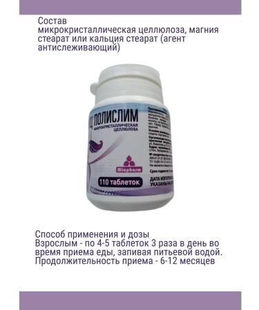 Miopharm MCC Polishm for reducing appetite and weight 3 to 110 pcs - Buy Online on GoSupps.com