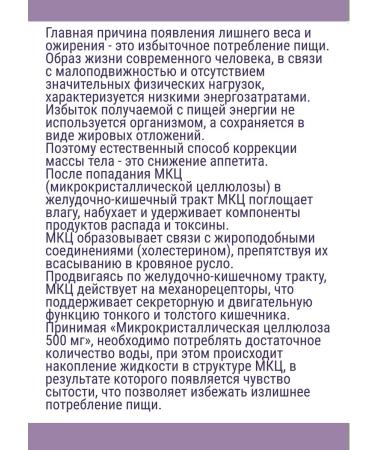 Miopharm MCC weight loss tablets Polishmi 110 pcs - Buy Online on GoSupps.com