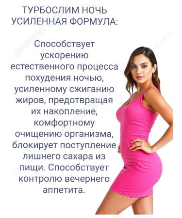 TURBOSLIM Set day night 120 capsules - Buy Online on GoSupps.com