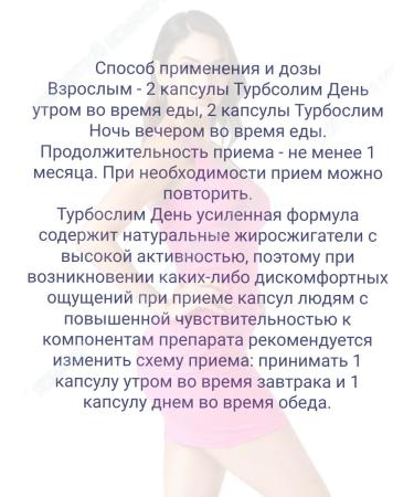 TURBOSLIM Set day night 120 capsules - Buy Online on GoSupps.com