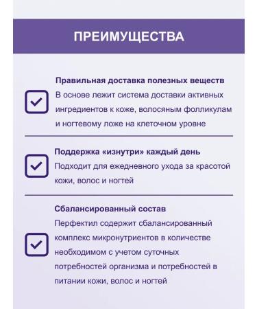 Perfectil Vitamins for hair - Buy Online on GoSupps.com