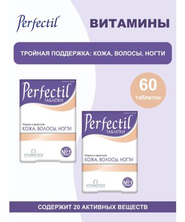 Perfectil Hair vitamins 2 pcs