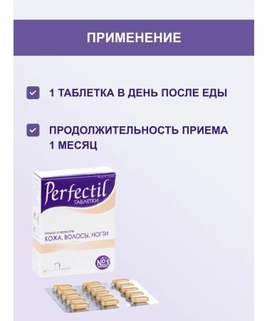 Perfectil Hair vitamins 2 pcs - Buy Online on GoSupps.com