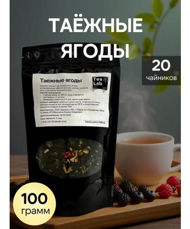Black leaf tea taiga berries 100 g