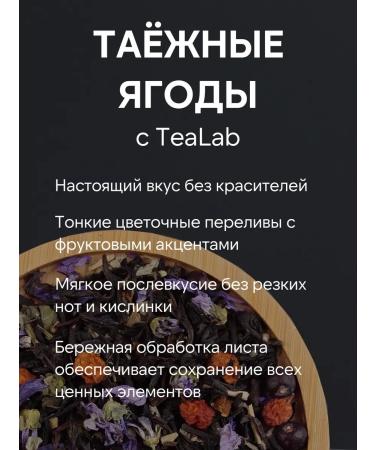 Black leaf tea taiga berries 100 g - Buy Online on GoSupps.com