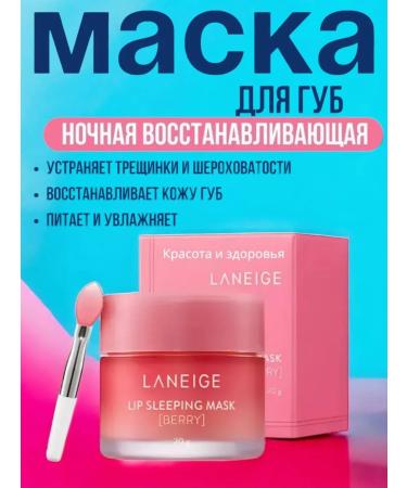 GEGEMOON COSMETICS OFFICIAL Night lip mask restoring Ocheal