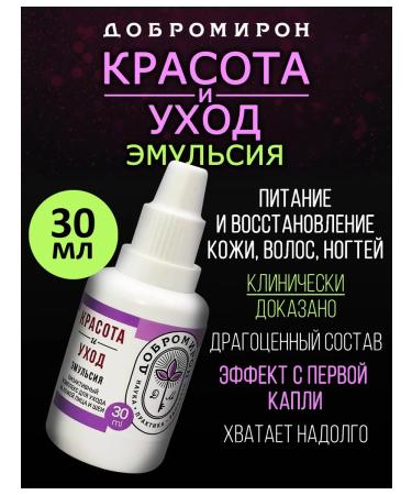 DOBROMIRON Beauty and care 30 ml