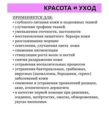 DOBROMIRON Beauty and care 30 ml - Buy Online on GoSupps.com