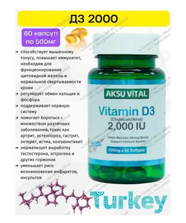Aksu Vital Vitamin DZ 2000MA D3 2000IU - Buy Online on GoSupps.com