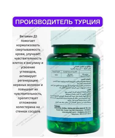 Aksu Vital Vitamin DZ 2000MA D3 2000IU - Buy Online on GoSupps.com