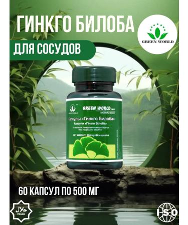 Green World Ginkgo bilobe capsule for blood vessels