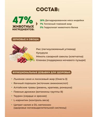 ALTFEED Dry food for sterilized cats and castrated cats - Buy Online on GoSupps.com