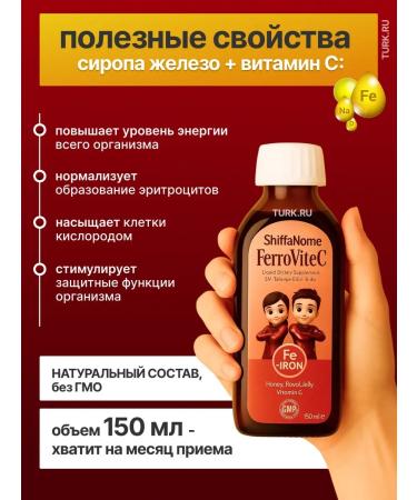 Shiffa Home Iron for children vitamins T rkiye - Buy Online on GoSupps.com