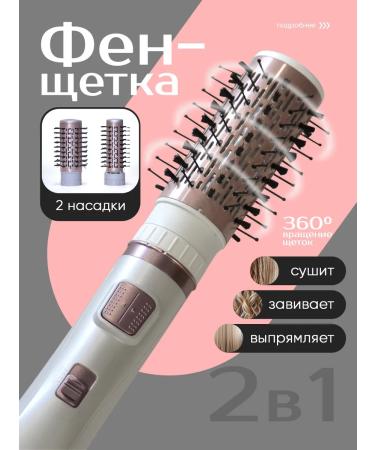 King&Cronier Feng Brush Stayler with rotation and ionization 2 in 1