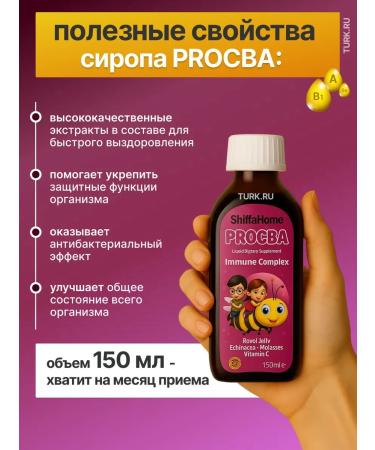 Shiffa home Vitamins for children in syrup complex - Buy Online on GoSupps.com