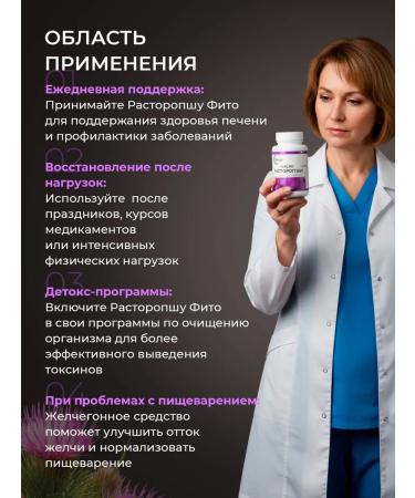 Harmony of Health Pilopsha Fito Bad 180 capsules - Buy Online on GoSupps.com