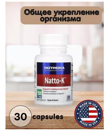 enzymedica General strengthening of the body natto-k