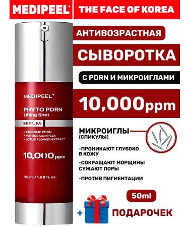 medipeel PDRN Serum PDRN SERUM PDRN PDRN PDRN
