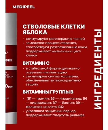medipeel PDRN Serum PDRN SERUM PDRN PDRN PDRN - Buy Online on GoSupps.com
