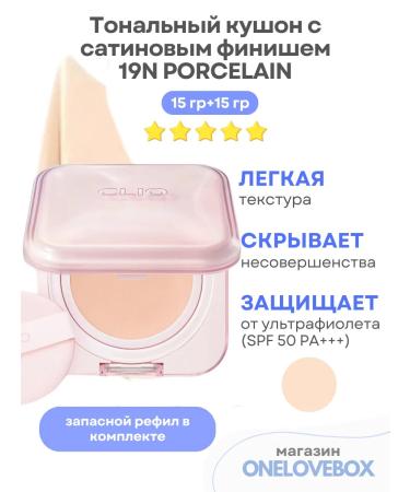 Clio Essential Cushion Set 19n Porcelain- Tonal Kushon