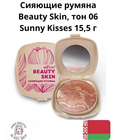 Belita Shining blush Beauty Skin tone 06 Sunny Kisses