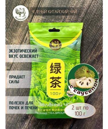 camel Green tea with a sausup 2 pcs. 100 g each (China)