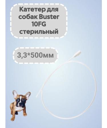 KRUUSE Catheter for dogs sterile 10fg 3.3*500mm