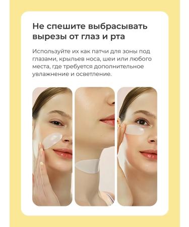 BIODANCE Hydrogel mask Radiant Vita Niacinamide Mask (4 pieces) - Buy Online on GoSupps.com