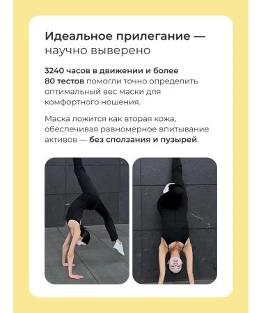 BIODANCE Hydrogel mask Radiant Vita Niacinamide Mask (1 piece) - Buy Online on GoSupps.com