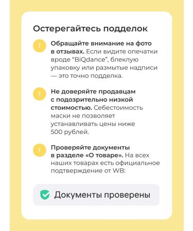 BIODANCE Hydrogel mask Radiant Vita Niacinamide Mask (1 piece) - Buy Online on GoSupps.com