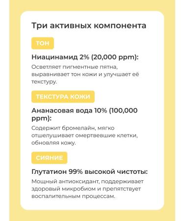 BIODANCE Hydrogel mask Radiant Vita Niacinamide Mask (1 piece) - Buy Online on GoSupps.com