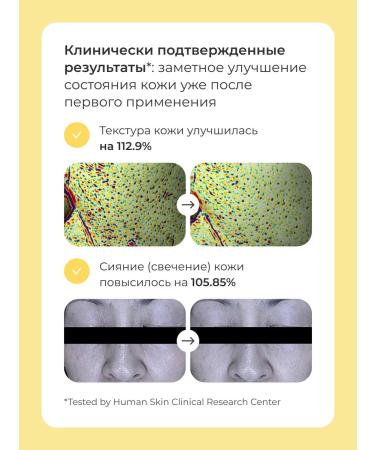 BIODANCE Hydrogel mask Radiant Vita Niacinamide Mask (1 piece) - Buy Online on GoSupps.com