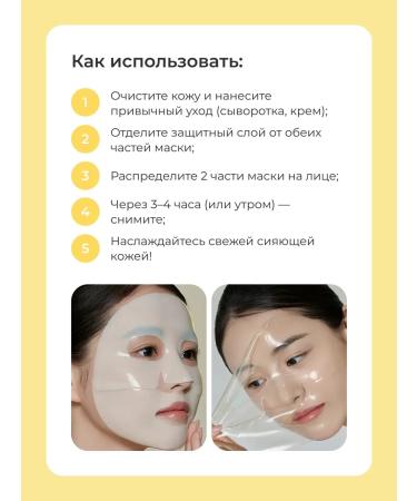 BIODANCE Hydrogel mask Radiant Vita Niacinamide Mask (1 piece) - Buy Online on GoSupps.com