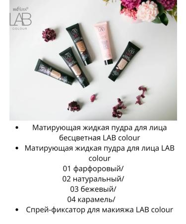 BelitaVitex Matting liquid powder for the face is colorless - Buy Online on GoSupps.com