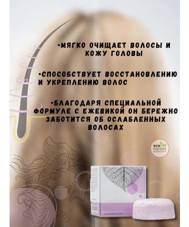 GreenVey Solid shampoo for damaged hair - Buy Online on GoSupps.com