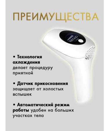 Epilators Body laser photoepilator - Buy Online on GoSupps.com