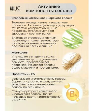 HAIRCONCEPT 3D growth set for hair growth 3pcs - Buy Online on GoSupps.com