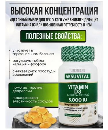 Shiffa home Vitamin D3 5000 Aksu Vital updated design - Buy Online on GoSupps.com