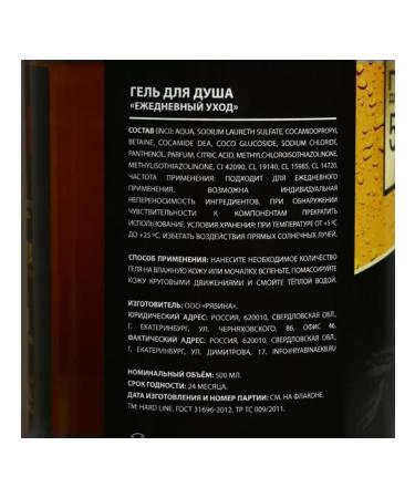 Shower gel 5B1 with the aroma of men's perfume - Buy Online on GoSupps.com