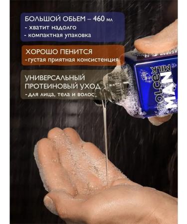 eyebrow gels Shower gel for men 3v1 body face hair 460 ml 1pc - Buy Online on GoSupps.com