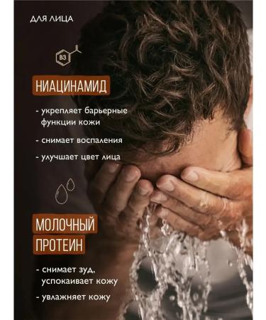 eyebrow gels Shower gel for men 3v1 body face hair 460 ml 1pc - Buy Online on GoSupps.com