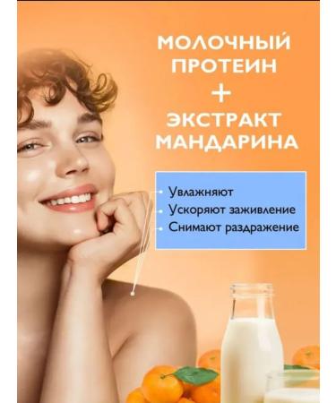 eyebrow gels Shower gel "Clothing Mandarin" 460ml 1pc - Buy Online on GoSupps.com