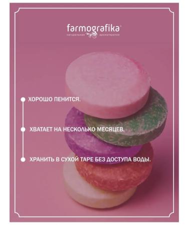 PHARMOGRAPHICS Solid shampoo juicy strawberries - Buy Online on GoSupps.com
