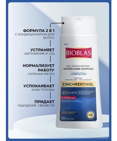 BIOBLAS Shampoo from dandruff and falling with zinc and menthol - Buy Online on GoSupps.com