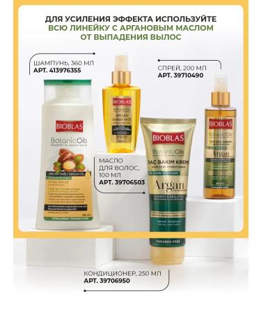 BIOBLAS Hair oil is restoring indelible argan - Buy Online on GoSupps.com